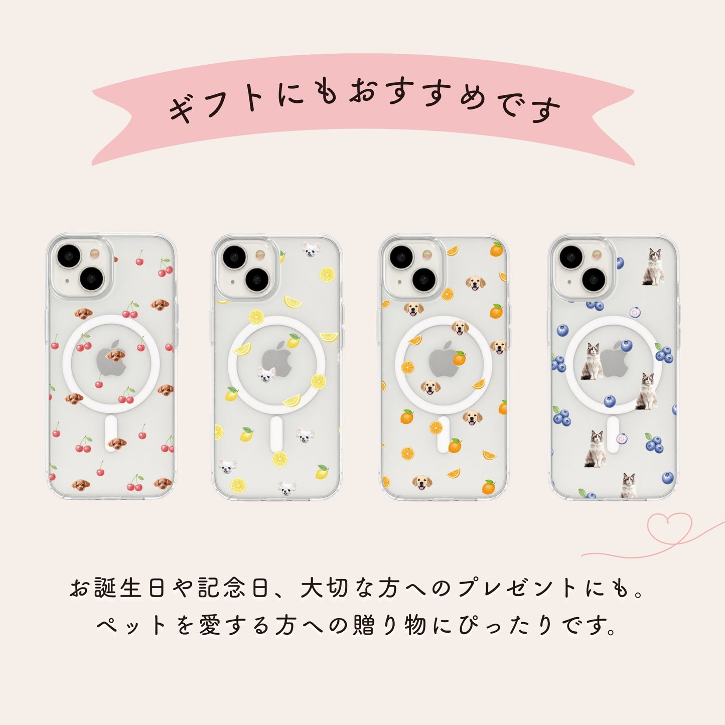 【MagSafeあり】選べるフルーツデザイン iPhoneケース｜オリジナル 写真入り