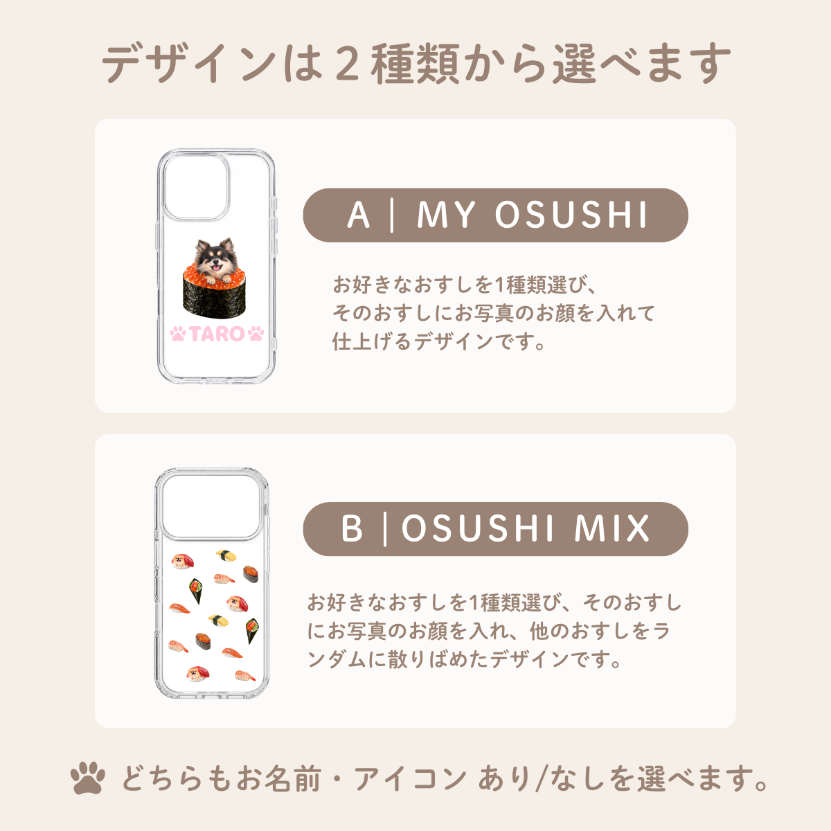 にぎゅっと！おすし｜お気に入りの写真でつくる スマホケース
