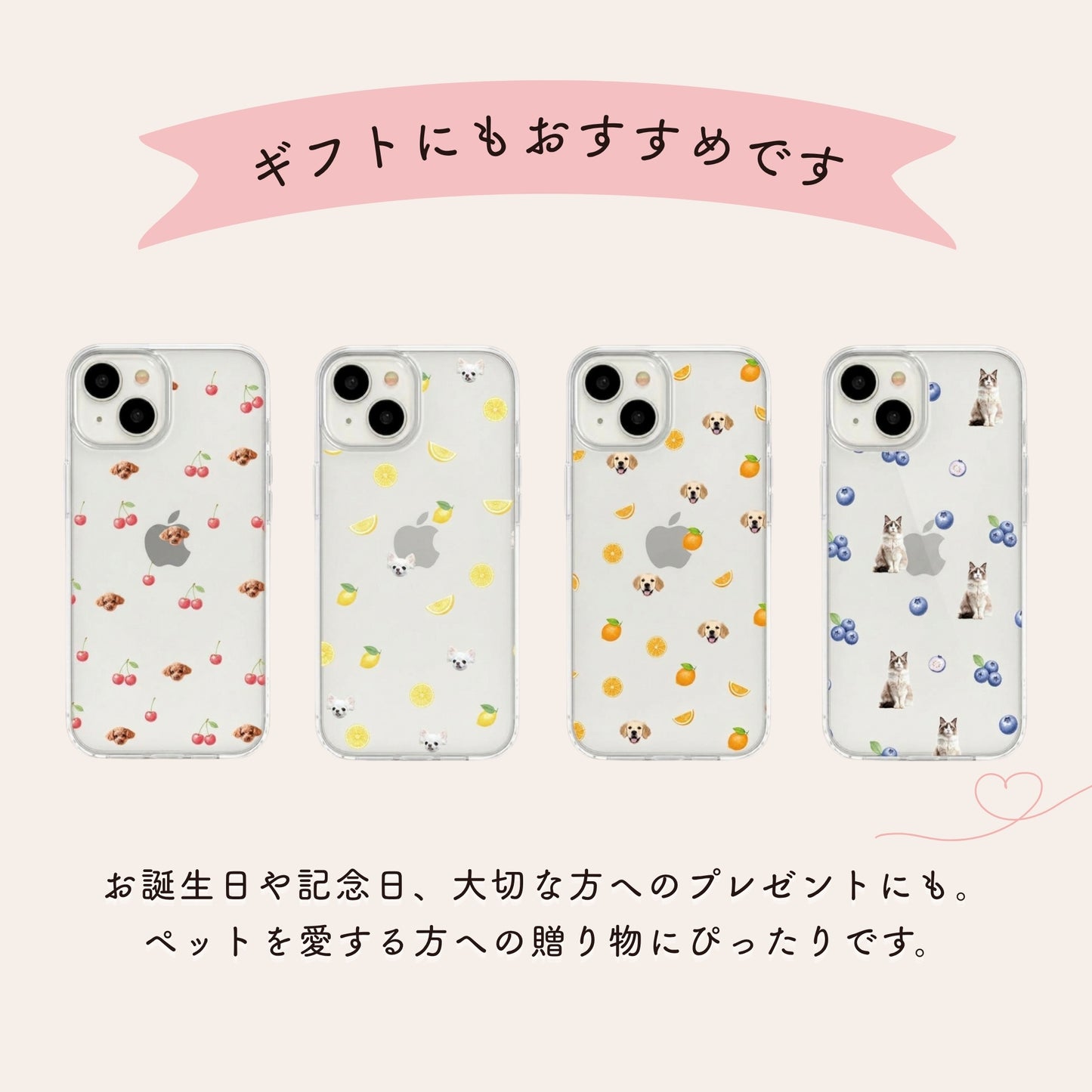 【MagSafeなし】選べるフルーツデザインiPhoneケース｜オリジナル写真入り