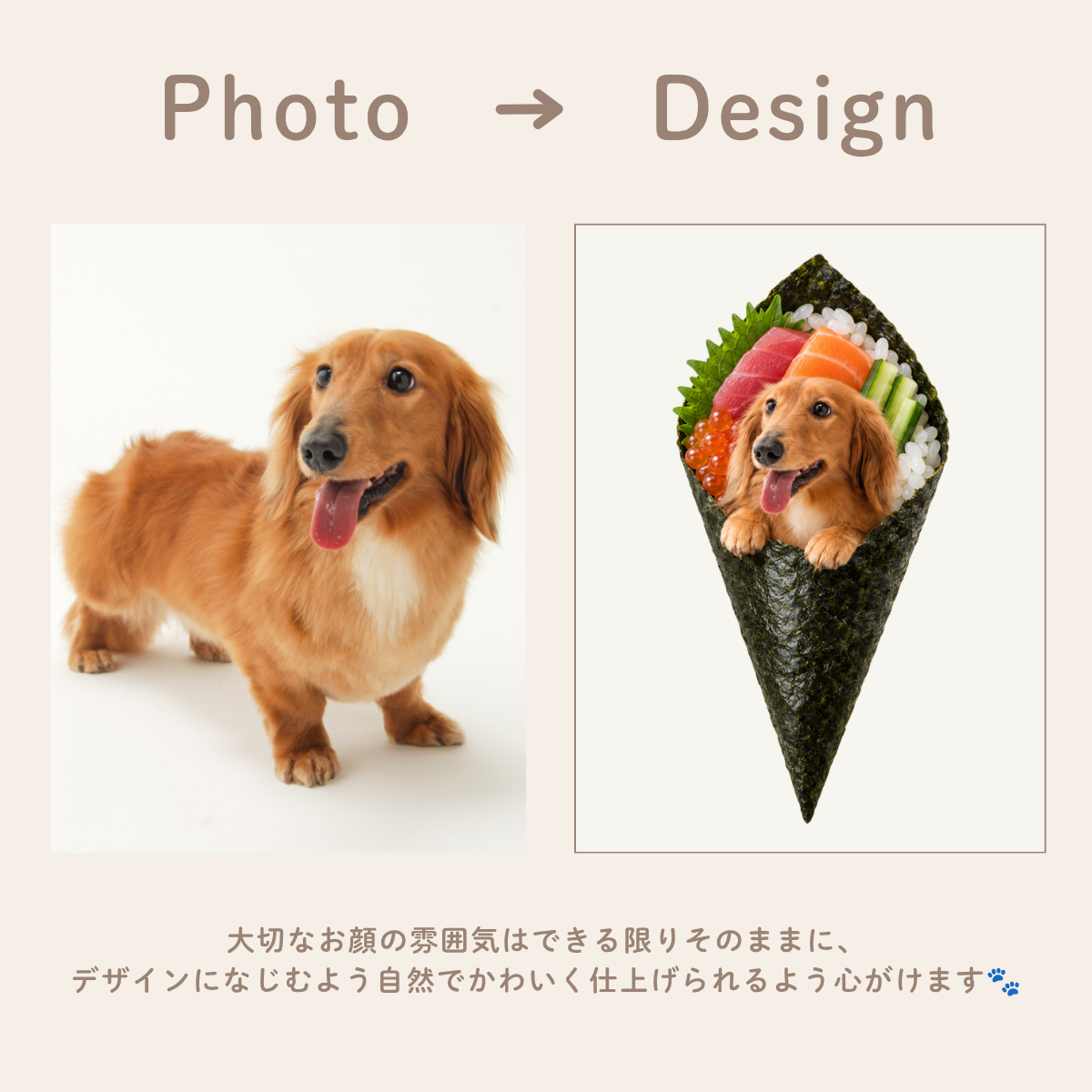 にぎゅっと！おすし｜お気に入りの写真でつくる キーホルダー