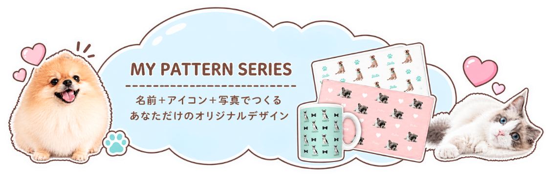 MY PATTERN SERIES